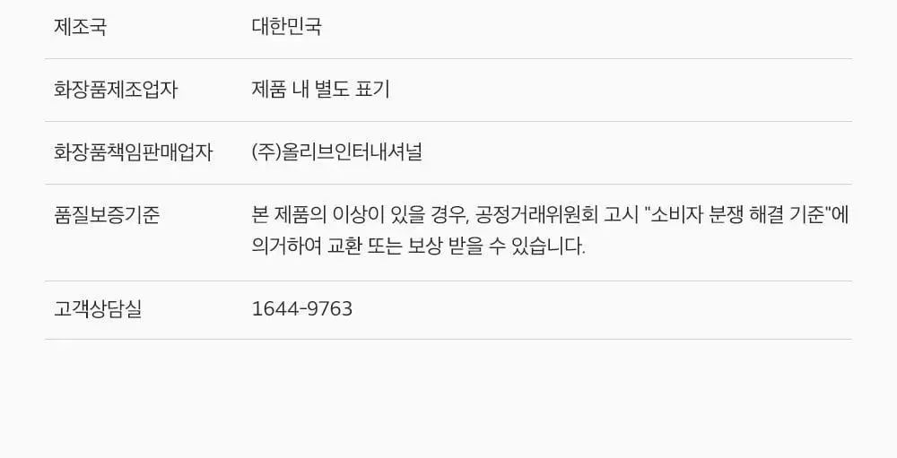 [데일리풋케어/맨들맨들아기발] 성분에디터 시어버터 베이비 풋 스틱 20g 2종 택 1 상세페이지 69